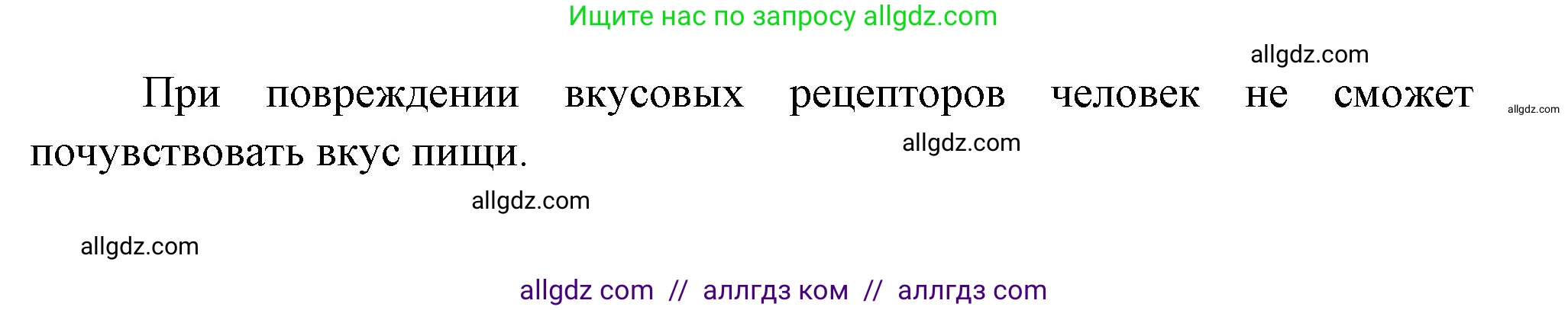 Биология, 9 класс Учебник, авторы: Пасечник Владимир Васильевич, Каменский Андрей Александрович, Швецов Глеб Геннадьевич, Гапонюк Зоя Георгиевна, издательство Просвещение, Москва, 2023, белого цвета, страница 225, Решение (продолжение 2)