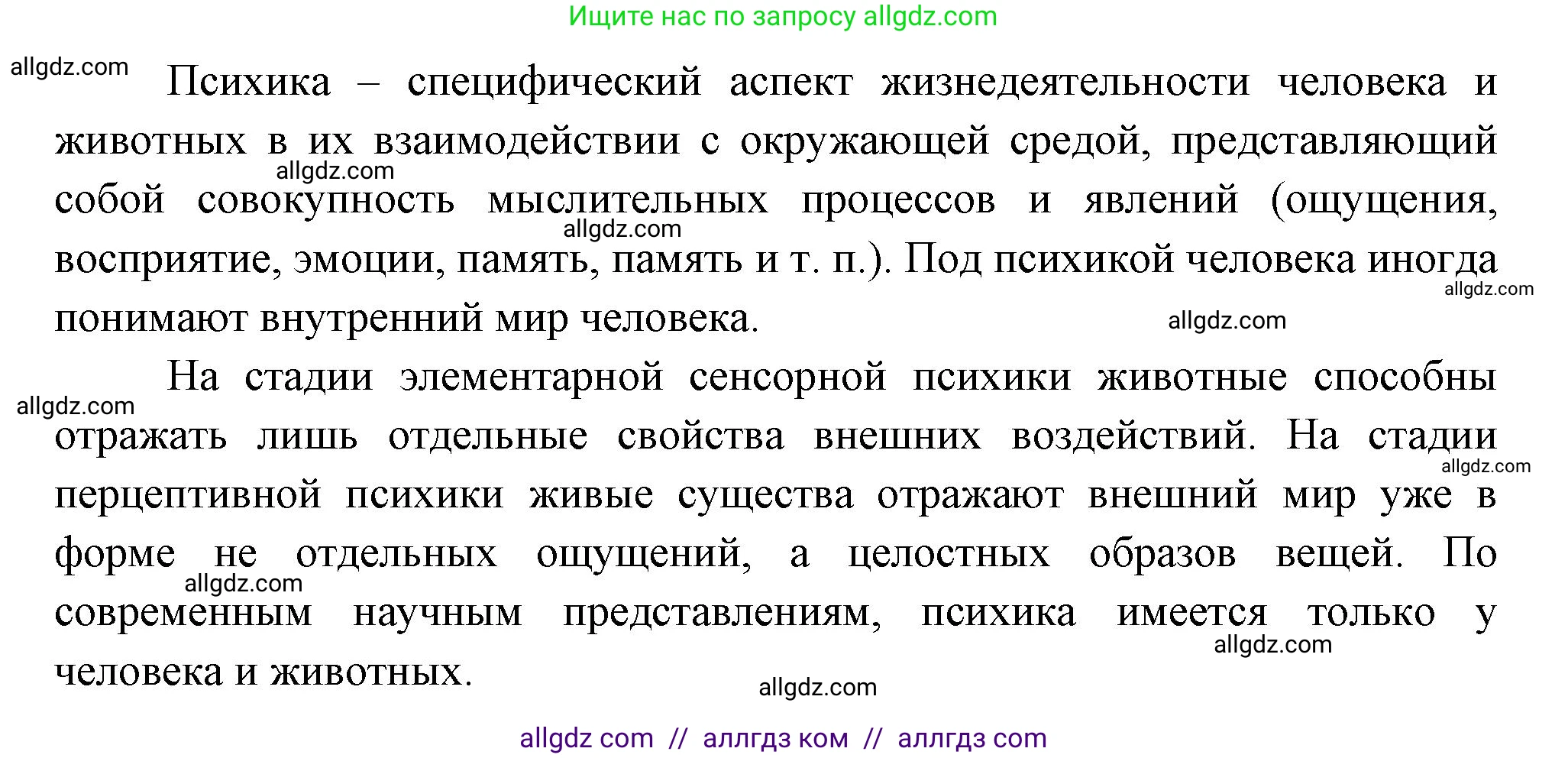 Биология, 9 класс Учебник, авторы: Пасечник Владимир Васильевич, Каменский Андрей Александрович, Швецов Глеб Геннадьевич, Гапонюк Зоя Георгиевна, издательство Просвещение, Москва, 2023, белого цвета, страница 229, номер 2, Решение (продолжение 2)