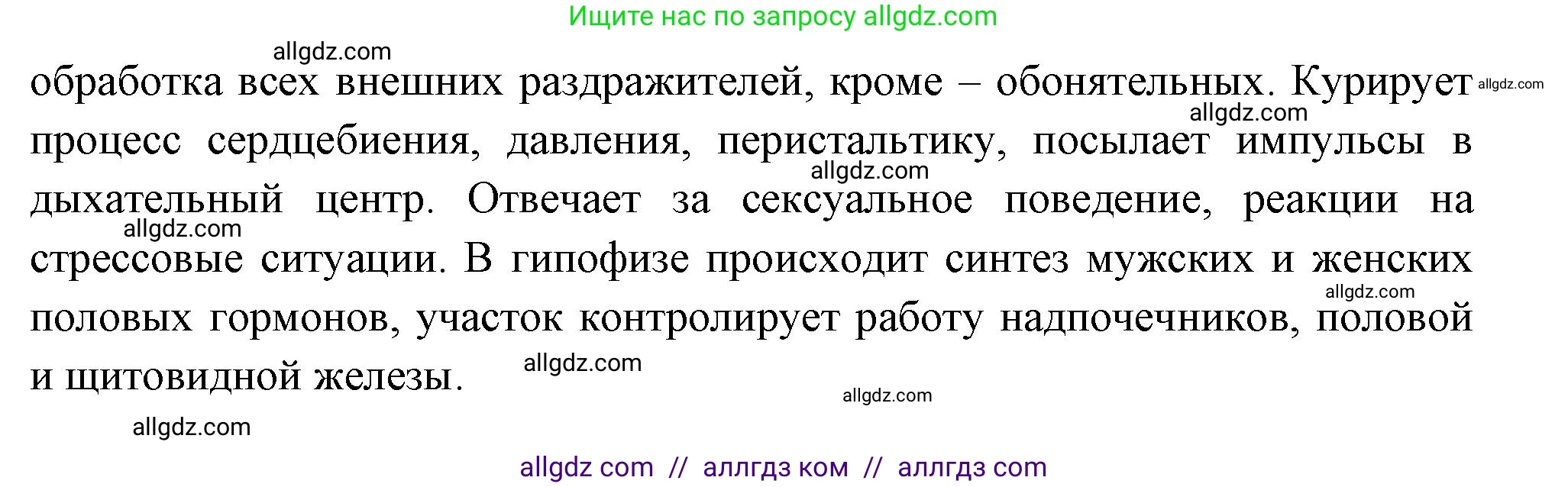 Биология, 9 класс Учебник, авторы: Пасечник Владимир Васильевич, Каменский Андрей Александрович, Швецов Глеб Геннадьевич, Гапонюк Зоя Георгиевна, издательство Просвещение, Москва, 2023, белого цвета, страница 232, номер 2, Решение (продолжение 2)
