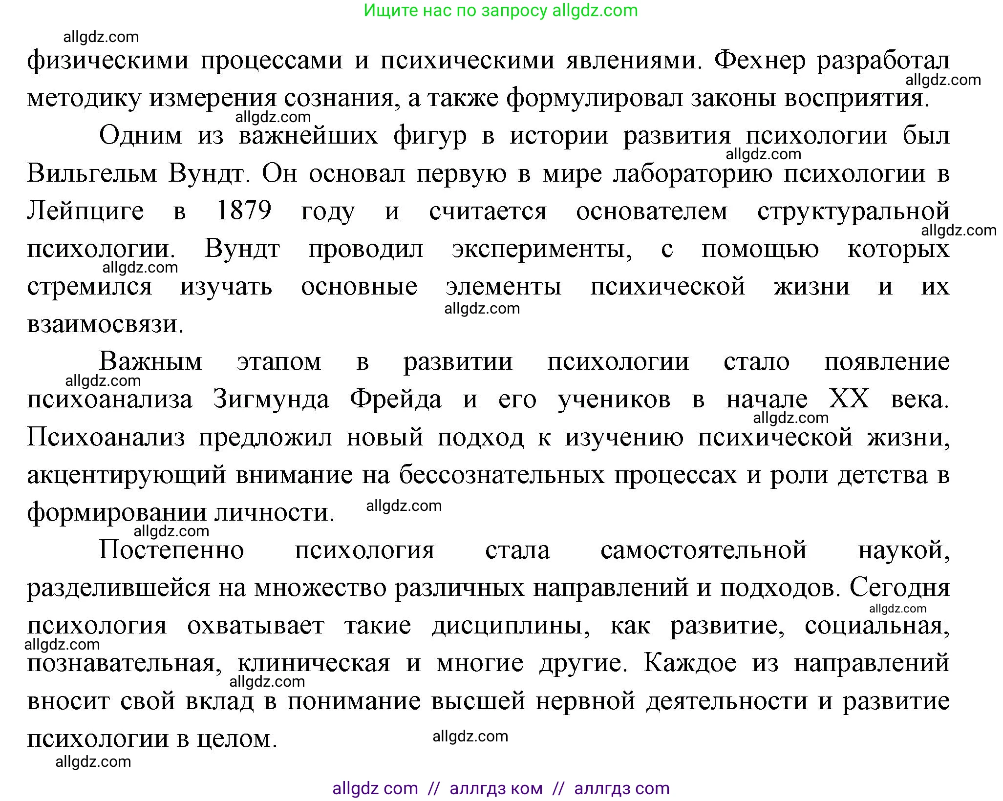 Биология, 9 класс Учебник, авторы: Пасечник Владимир Васильевич, Каменский Андрей Александрович, Швецов Глеб Геннадьевич, Гапонюк Зоя Георгиевна, издательство Просвещение, Москва, 2023, белого цвета, страница 233, номер 5, Решение (продолжение 2)
