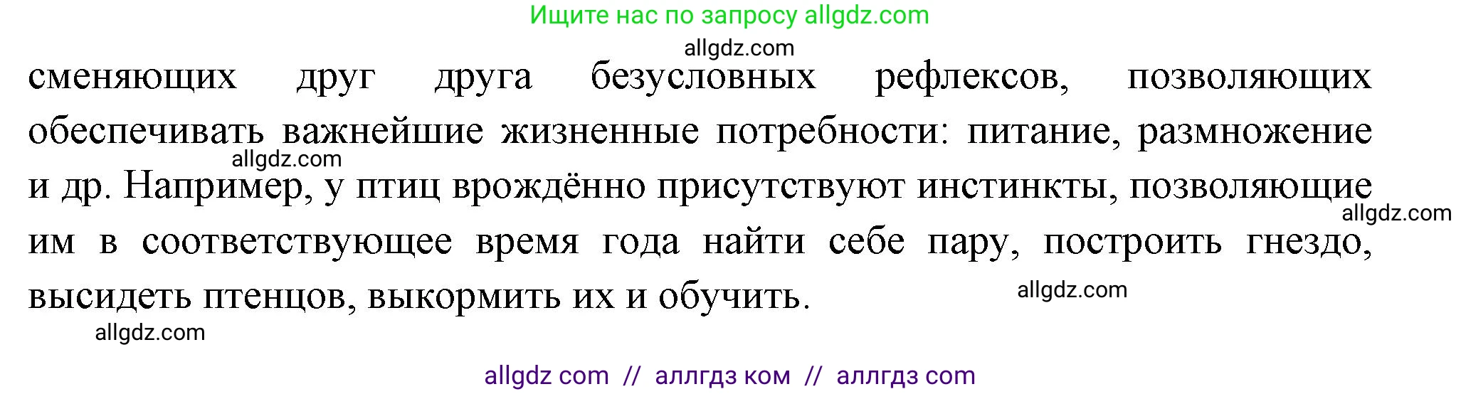 Биология, 9 класс Учебник, авторы: Пасечник Владимир Васильевич, Каменский Андрей Александрович, Швецов Глеб Геннадьевич, Гапонюк Зоя Георгиевна, издательство Просвещение, Москва, 2023, белого цвета, страница 237, номер 1, Решение (продолжение 2)