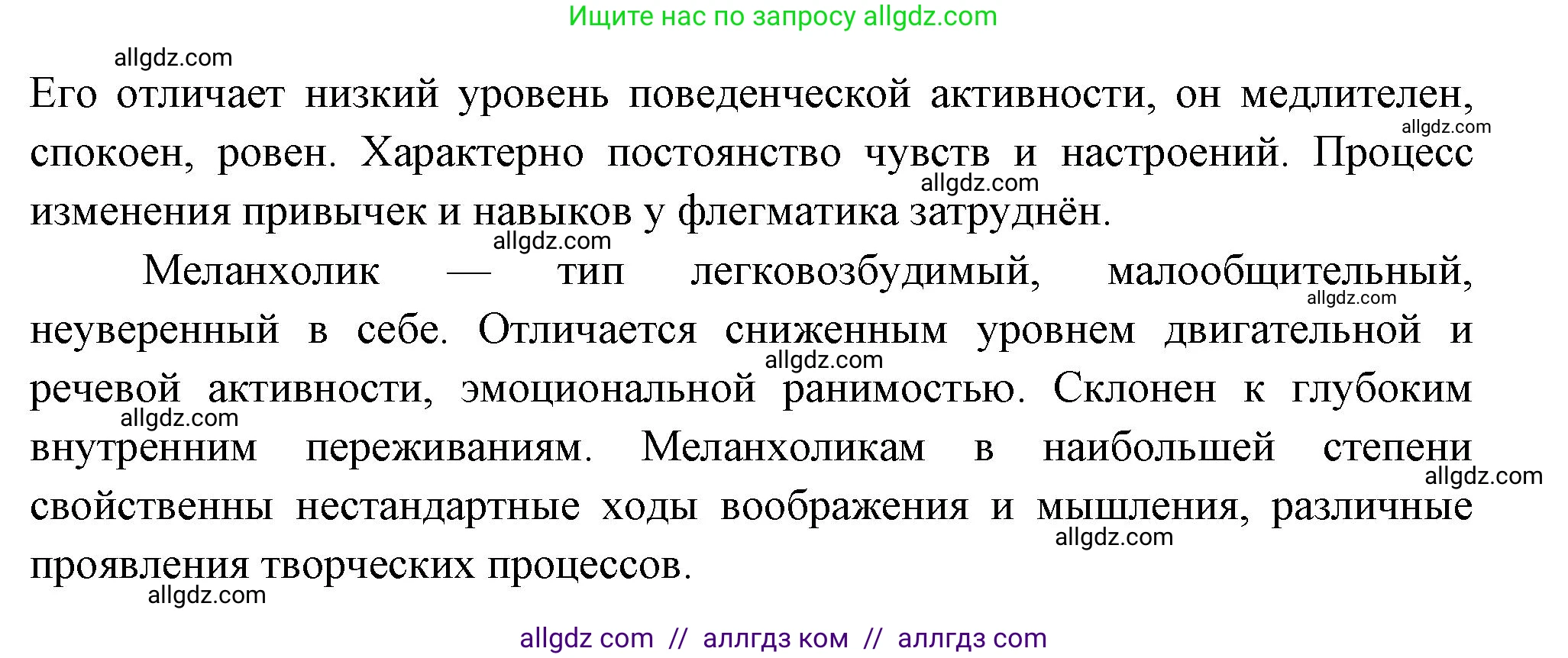 Биология, 9 класс Учебник, авторы: Пасечник Владимир Васильевич, Каменский Андрей Александрович, Швецов Глеб Геннадьевич, Гапонюк Зоя Георгиевна, издательство Просвещение, Москва, 2023, белого цвета, страница 241, номер 6, Решение (продолжение 2)