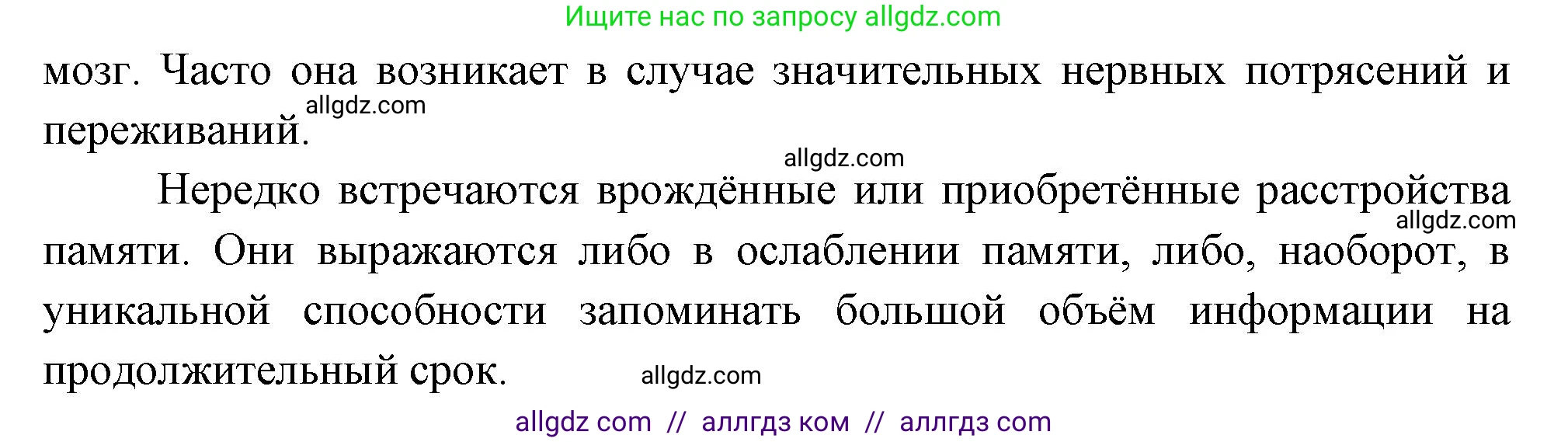 Биология, 9 класс Учебник, авторы: Пасечник Владимир Васильевич, Каменский Андрей Александрович, Швецов Глеб Геннадьевич, Гапонюк Зоя Георгиевна, издательство Просвещение, Москва, 2023, белого цвета, страница 244, номер 3, Решение (продолжение 2)