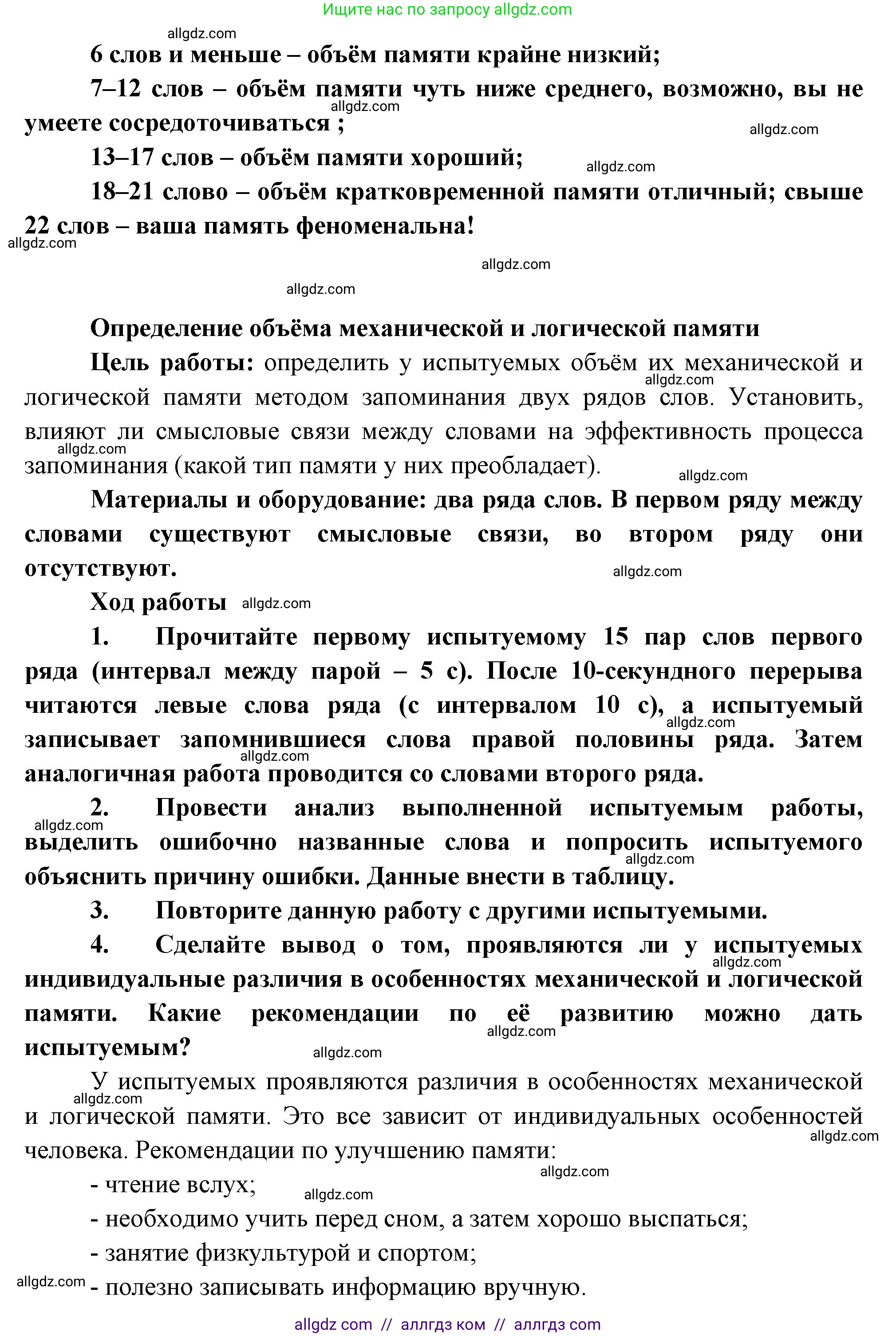 Биология, 9 класс Учебник, авторы: Пасечник Владимир Васильевич, Каменский Андрей Александрович, Швецов Глеб Геннадьевич, Гапонюк Зоя Георгиевна, издательство Просвещение, Москва, 2023, белого цвета, страница 244, Решение (продолжение 2)