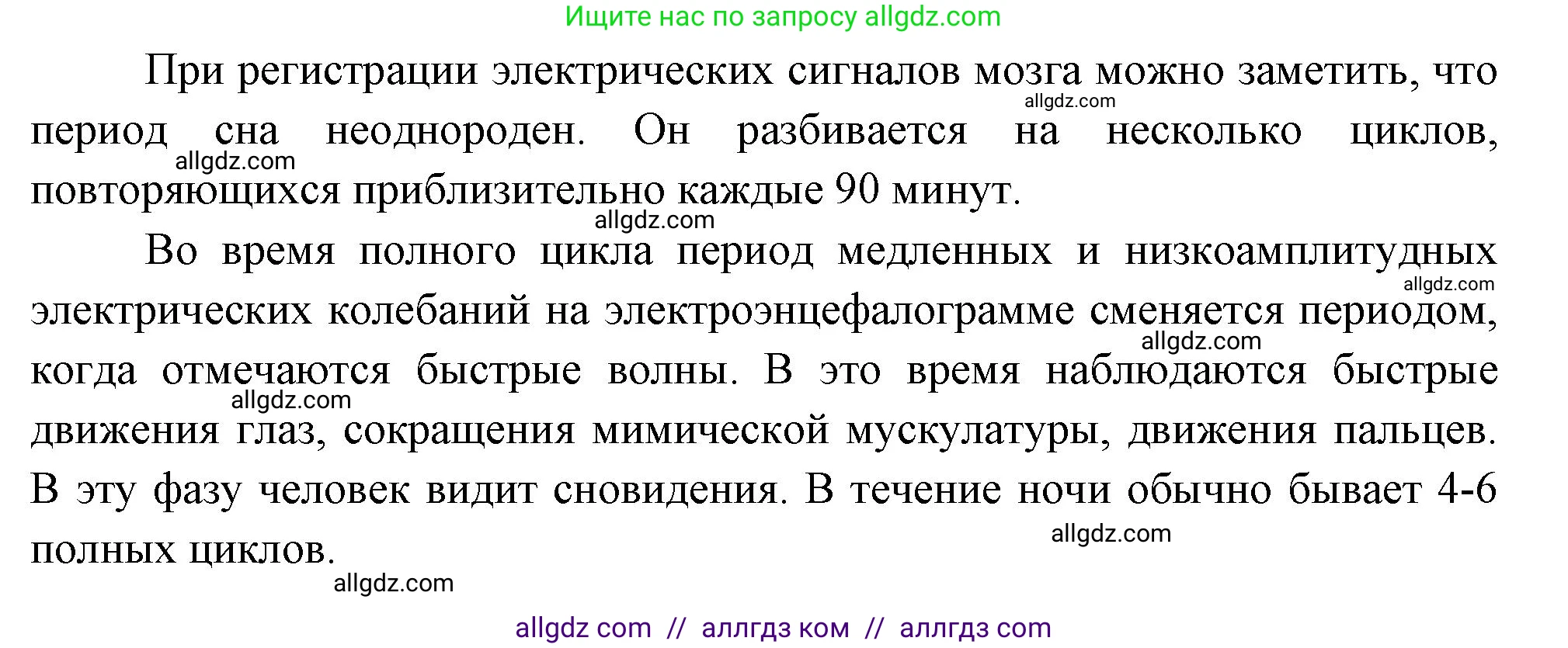 Биология, 9 класс Учебник, авторы: Пасечник Владимир Васильевич, Каменский Андрей Александрович, Швецов Глеб Геннадьевич, Гапонюк Зоя Георгиевна, издательство Просвещение, Москва, 2023, белого цвета, страница 248, номер 3, Решение (продолжение 2)