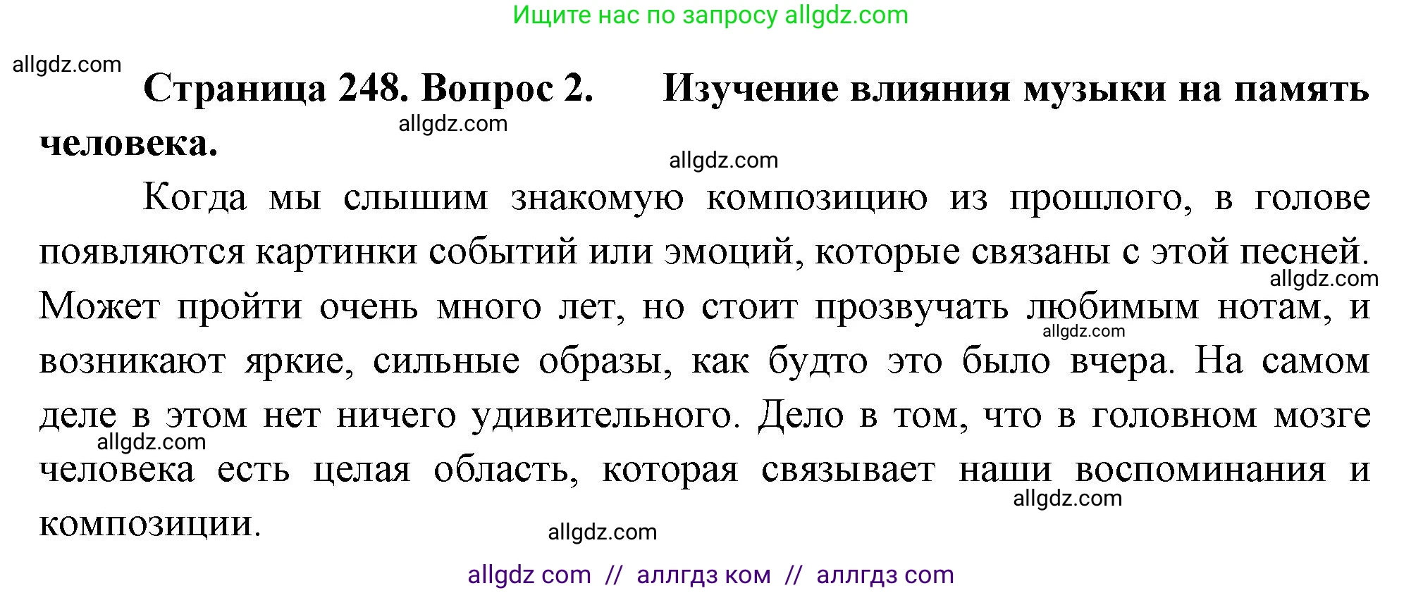 Биология, 9 класс Учебник, авторы: Пасечник Владимир Васильевич, Каменский Андрей Александрович, Швецов Глеб Геннадьевич, Гапонюк Зоя Георгиевна, издательство Просвещение, Москва, 2023, белого цвета, страница 250, номер 2, Решение