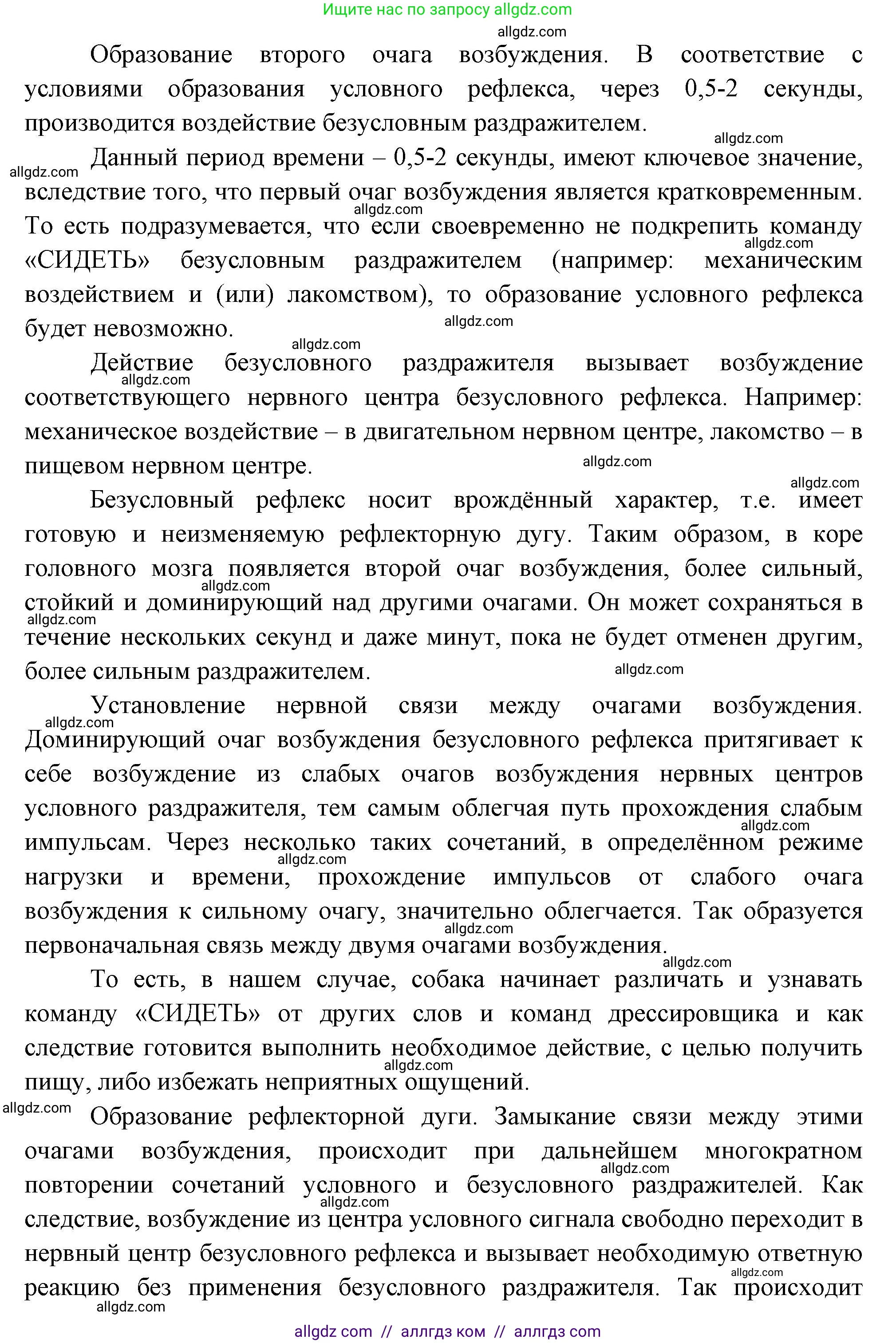 Биология, 9 класс Учебник, авторы: Пасечник Владимир Васильевич, Каменский Андрей Александрович, Швецов Глеб Геннадьевич, Гапонюк Зоя Георгиевна, издательство Просвещение, Москва, 2023, белого цвета, страница 250, номер 4, Решение (продолжение 2)