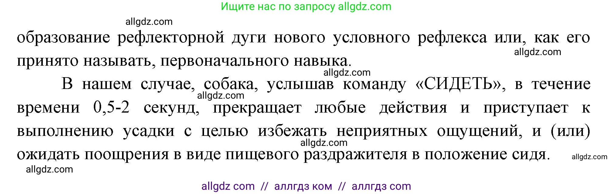 Биология, 9 класс Учебник, авторы: Пасечник Владимир Васильевич, Каменский Андрей Александрович, Швецов Глеб Геннадьевич, Гапонюк Зоя Георгиевна, издательство Просвещение, Москва, 2023, белого цвета, страница 250, номер 4, Решение (продолжение 3)