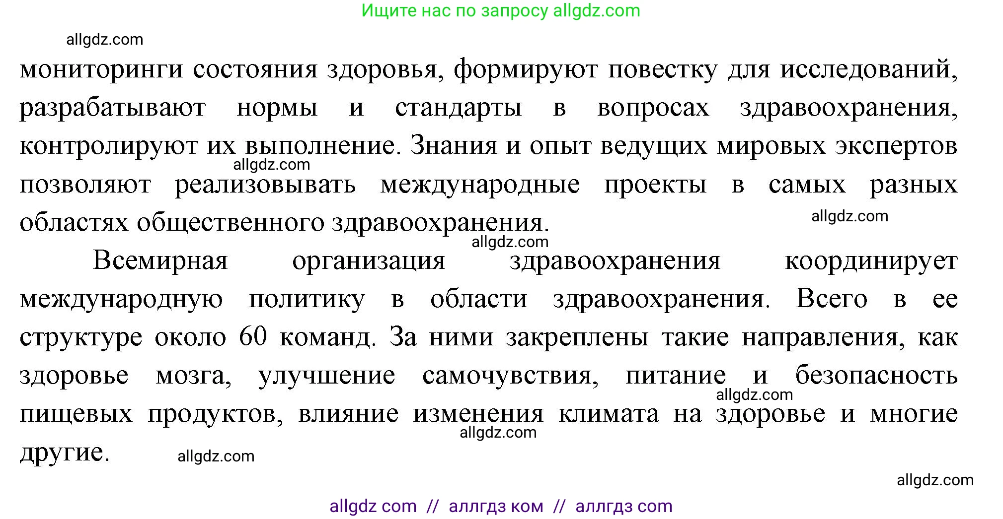 Биология, 9 класс Учебник, авторы: Пасечник Владимир Васильевич, Каменский Андрей Александрович, Швецов Глеб Геннадьевич, Гапонюк Зоя Георгиевна, издательство Просвещение, Москва, 2023, белого цвета, страница 261, номер 4, Решение (продолжение 2)