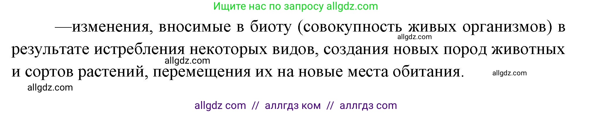 Биология, 9 класс Учебник, авторы: Пасечник Владимир Васильевич, Каменский Андрей Александрович, Швецов Глеб Геннадьевич, Гапонюк Зоя Георгиевна, издательство Просвещение, Москва, 2023, белого цвета, страница 262, номер 2, Решение (продолжение 2)