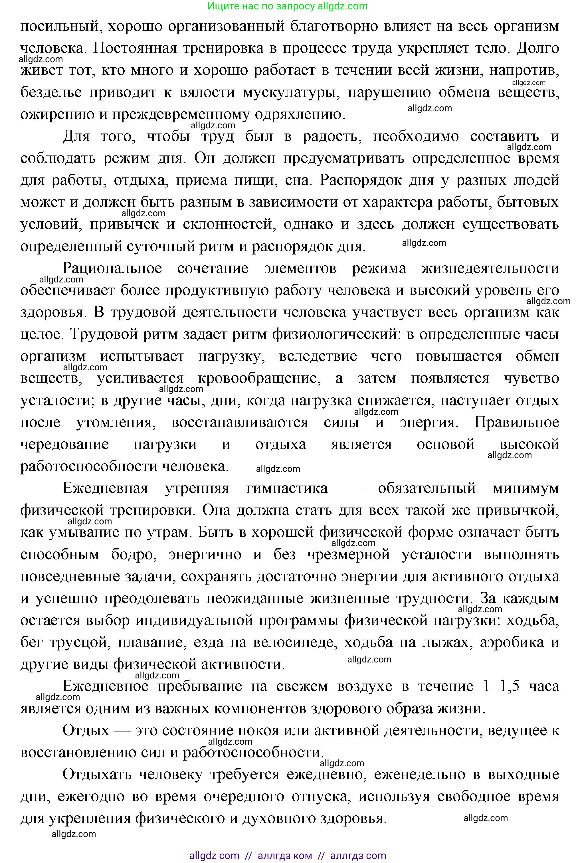 Биология, 9 класс Учебник, авторы: Пасечник Владимир Васильевич, Каменский Андрей Александрович, Швецов Глеб Геннадьевич, Гапонюк Зоя Георгиевна, издательство Просвещение, Москва, 2023, белого цвета, страница 265, Решение (продолжение 4)