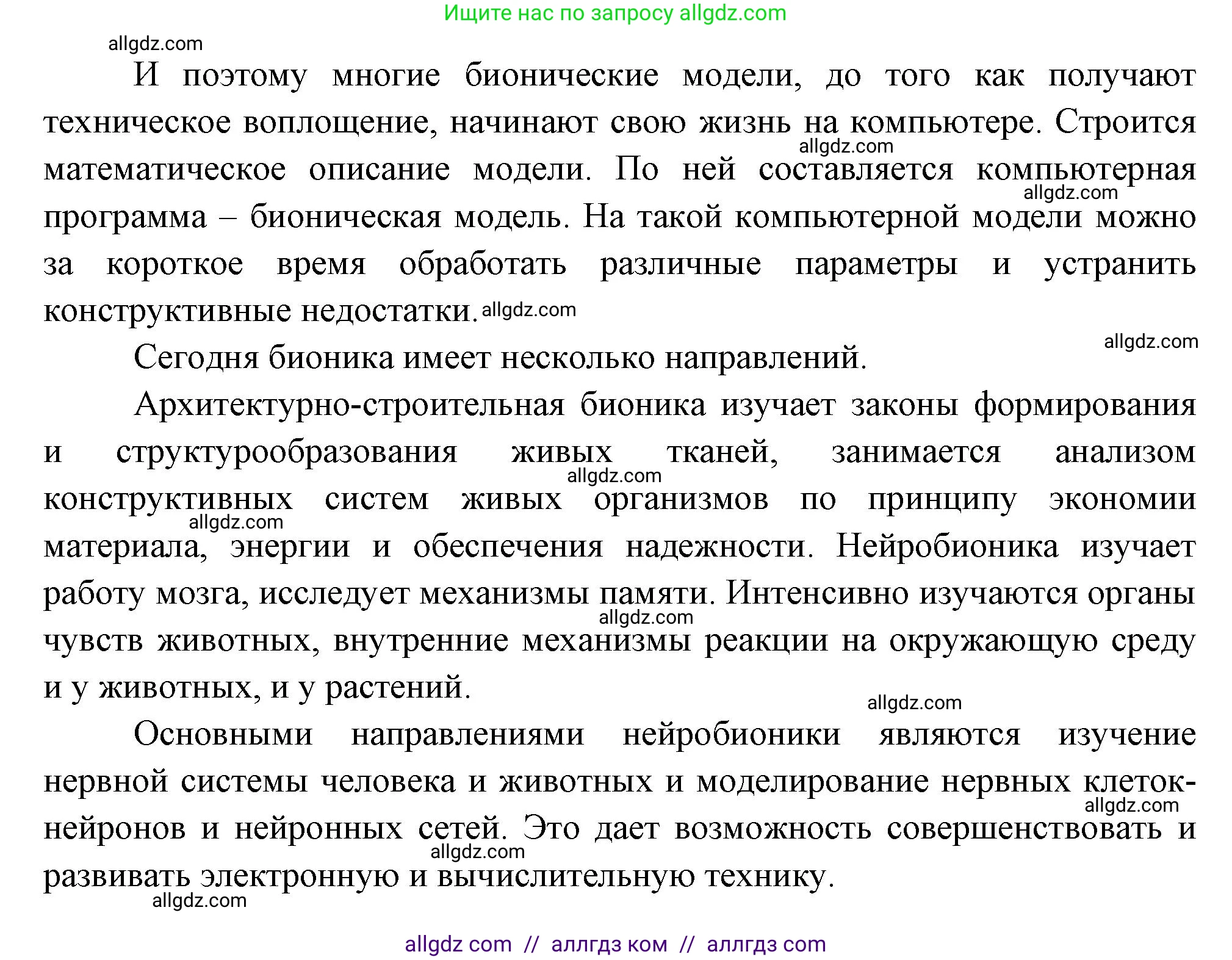 Биология, 9 класс Учебник, авторы: Пасечник Владимир Васильевич, Каменский Андрей Александрович, Швецов Глеб Геннадьевич, Гапонюк Зоя Георгиевна, издательство Просвещение, Москва, 2023, белого цвета, страница 267, номер 2, Решение (продолжение 2)