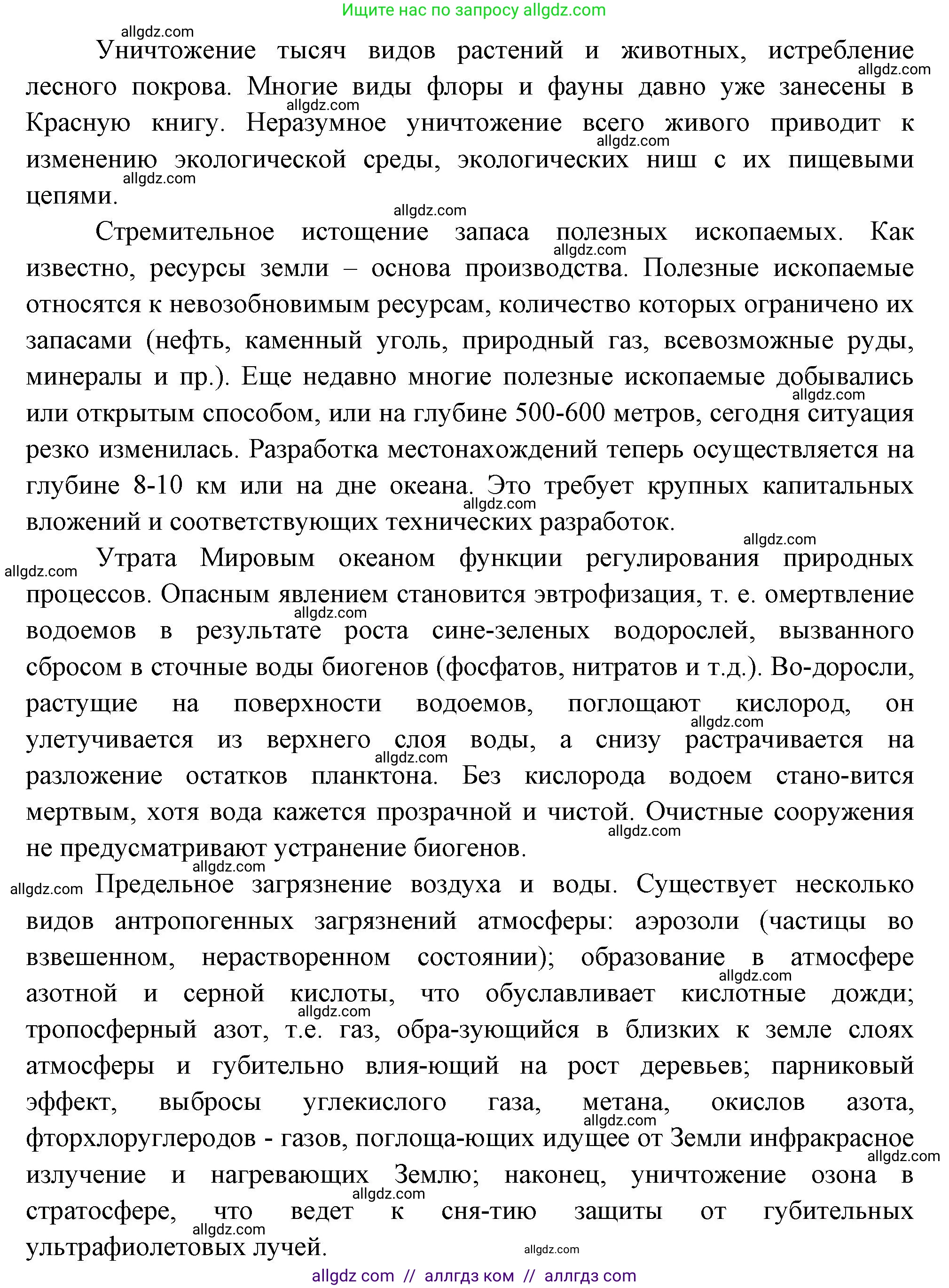 Биология, 9 класс Учебник, авторы: Пасечник Владимир Васильевич, Каменский Андрей Александрович, Швецов Глеб Геннадьевич, Гапонюк Зоя Георгиевна, издательство Просвещение, Москва, 2023, белого цвета, страница 267, номер 3, Решение (продолжение 2)