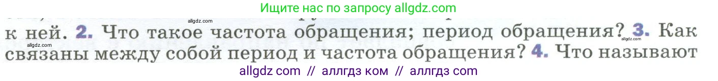 Физика, 9 класс Учебник, авторы: Пёрышкин И М, Гутник Елена Моисеевна, Иванов Александр Иванович, Петрова Мария Арсеньевна, издательство Просвещение, Москва, 2023, белого цвета, страница 42, номер 3, Условие