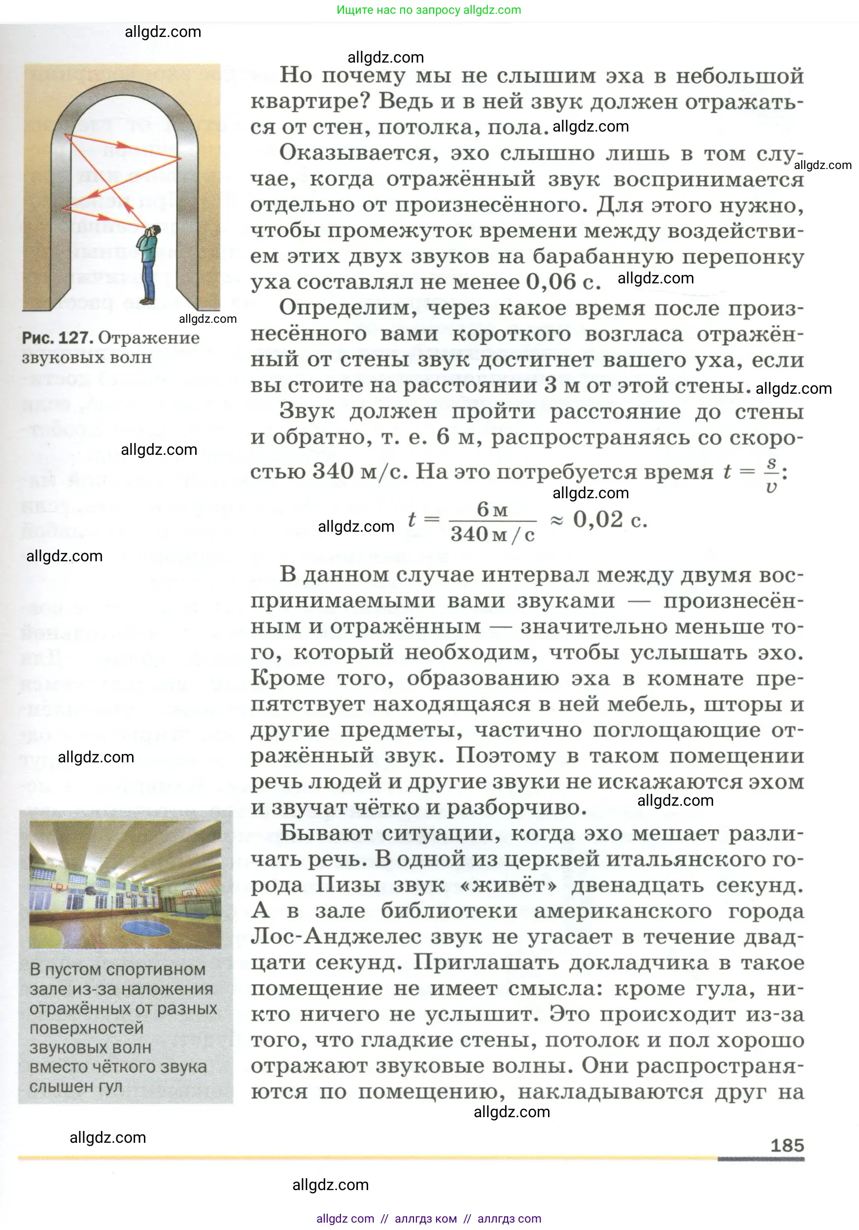 Физика, 9 класс Учебник, авторы: Пёрышкин И М, Гутник Елена Моисеевна, Иванов Александр Иванович, Петрова Мария Арсеньевна, издательство Просвещение, Москва, 2023, белого цвета, страница 185