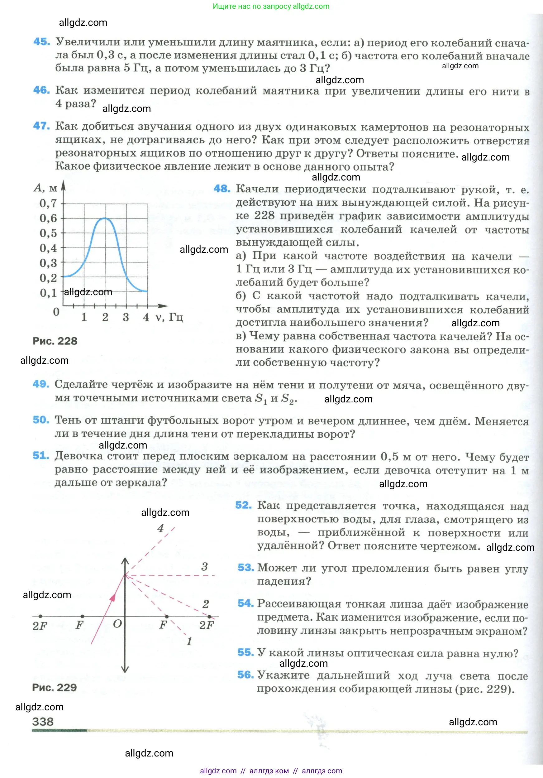 Физика, 9 класс Учебник, авторы: Пёрышкин И М, Гутник Елена Моисеевна, Иванов Александр Иванович, Петрова Мария Арсеньевна, издательство Просвещение, Москва, 2023, белого цвета, страница 338