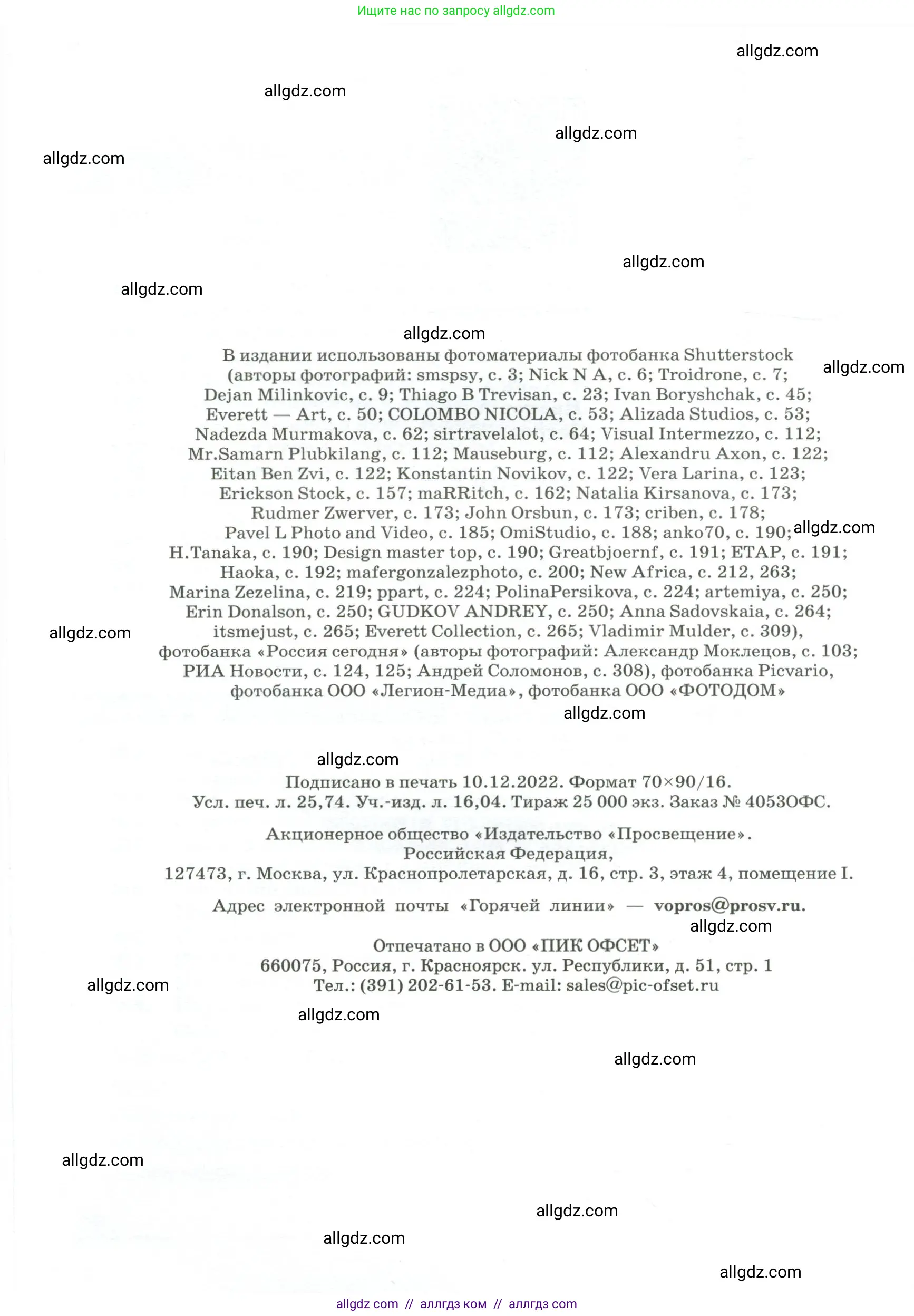 Физика, 9 класс Учебник, авторы: Пёрышкин И М, Гутник Елена Моисеевна, Иванов Александр Иванович, Петрова Мария Арсеньевна, издательство Просвещение, Москва, 2023, белого цвета, страница 352