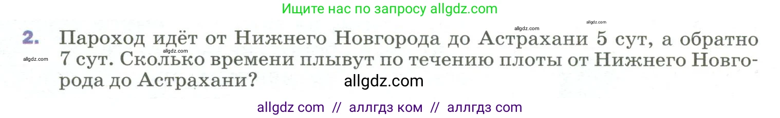 Физика, 9 класс Учебник, авторы: Пёрышкин И М, Гутник Елена Моисеевна, Иванов Александр Иванович, Петрова Мария Арсеньевна, издательство Просвещение, Москва, 2023, белого цвета, страница 48, номер 2, Условие