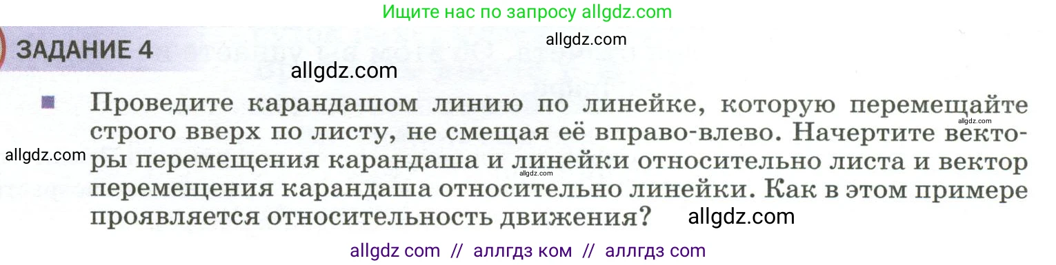 Физика, 9 класс Учебник, авторы: Пёрышкин И М, Гутник Елена Моисеевна, Иванов Александр Иванович, Петрова Мария Арсеньевна, издательство Просвещение, Москва, 2023, белого цвета, страница 48, Условие