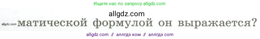 Физика, 9 класс Учебник, авторы: Пёрышкин И М, Гутник Елена Моисеевна, Иванов Александр Иванович, Петрова Мария Арсеньевна, издательство Просвещение, Москва, 2023, белого цвета, страница 58, номер 4, Условие (продолжение 2)