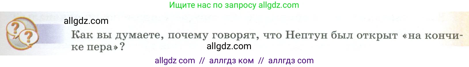 Физика, 9 класс Учебник, авторы: Пёрышкин И М, Гутник Елена Моисеевна, Иванов Александр Иванович, Петрова Мария Арсеньевна, издательство Просвещение, Москва, 2023, белого цвета, страница 77, Условие