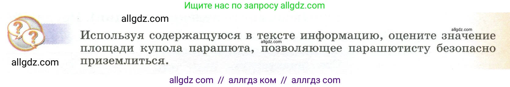 Физика, 9 класс Учебник, авторы: Пёрышкин И М, Гутник Елена Моисеевна, Иванов Александр Иванович, Петрова Мария Арсеньевна, издательство Просвещение, Москва, 2023, белого цвета, страница 93, Условие