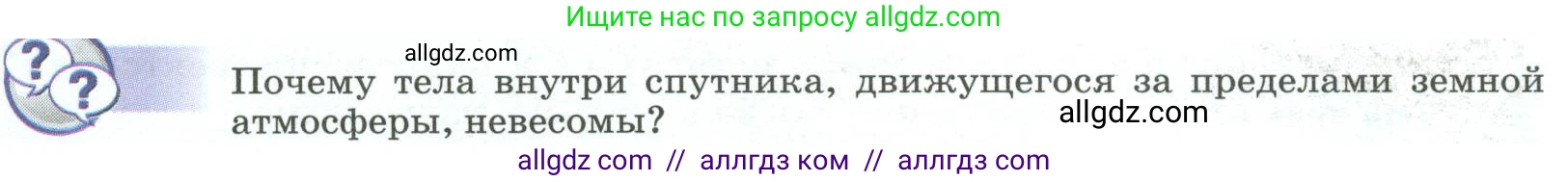 Физика, 9 класс Учебник, авторы: Пёрышкин И М, Гутник Елена Моисеевна, Иванов Александр Иванович, Петрова Мария Арсеньевна, издательство Просвещение, Москва, 2023, белого цвета, страница 103, Условие