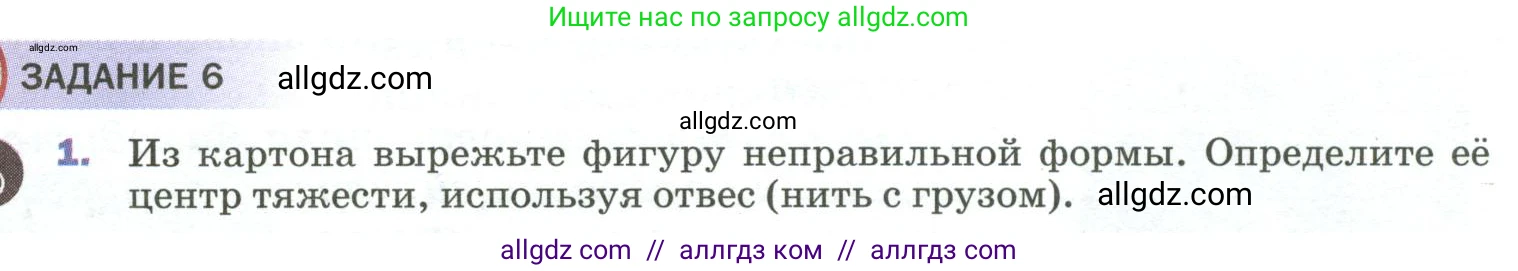 Физика, 9 класс Учебник, авторы: Пёрышкин И М, Гутник Елена Моисеевна, Иванов Александр Иванович, Петрова Мария Арсеньевна, издательство Просвещение, Москва, 2023, белого цвета, страница 111, номер 1, Условие