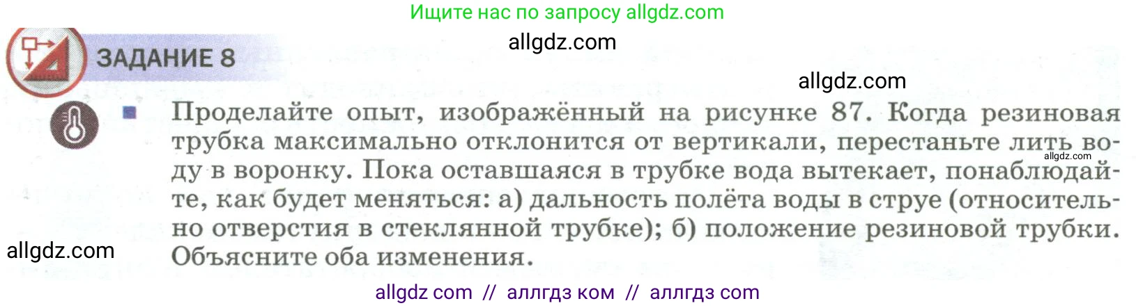 Физика, 9 класс Учебник, авторы: Пёрышкин И М, Гутник Елена Моисеевна, Иванов Александр Иванович, Петрова Мария Арсеньевна, издательство Просвещение, Москва, 2023, белого цвета, страница 126, Условие