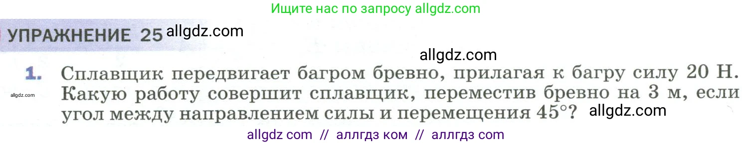 Физика, 9 класс Учебник, авторы: Пёрышкин И М, Гутник Елена Моисеевна, Иванов Александр Иванович, Петрова Мария Арсеньевна, издательство Просвещение, Москва, 2023, белого цвета, страница 131, номер 1, Условие