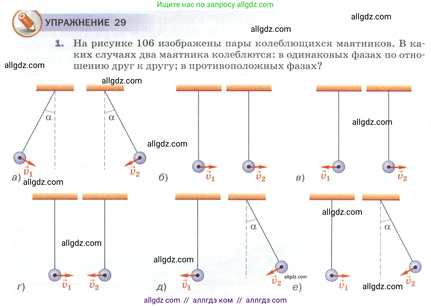 Физика, 9 класс Учебник, авторы: Пёрышкин И М, Гутник Елена Моисеевна, Иванов Александр Иванович, Петрова Мария Арсеньевна, издательство Просвещение, Москва, 2023, белого цвета, страница 150, номер 1, Условие