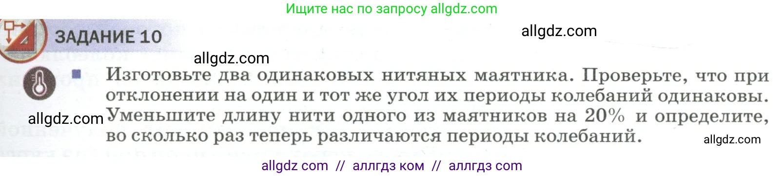 Физика, 9 класс Учебник, авторы: Пёрышкин И М, Гутник Елена Моисеевна, Иванов Александр Иванович, Петрова Мария Арсеньевна, издательство Просвещение, Москва, 2023, белого цвета, страница 151, Условие