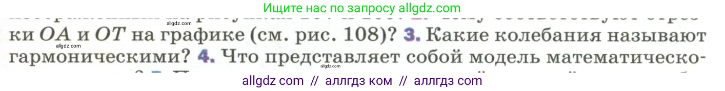 Физика, 9 класс Учебник, авторы: Пёрышкин И М, Гутник Елена Моисеевна, Иванов Александр Иванович, Петрова Мария Арсеньевна, издательство Просвещение, Москва, 2023, белого цвета, страница 155, номер 3, Условие