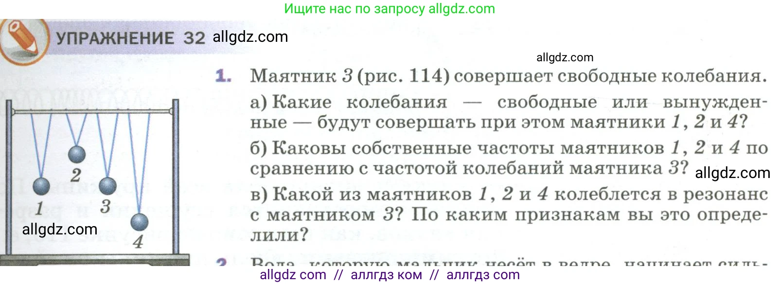 Физика, 9 класс Учебник, авторы: Пёрышкин И М, Гутник Елена Моисеевна, Иванов Александр Иванович, Петрова Мария Арсеньевна, издательство Просвещение, Москва, 2023, белого цвета, страница 163, номер 1, Условие