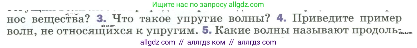Физика, 9 класс Учебник, авторы: Пёрышкин И М, Гутник Елена Моисеевна, Иванов Александр Иванович, Петрова Мария Арсеньевна, издательство Просвещение, Москва, 2023, белого цвета, страница 167, номер 4, Условие