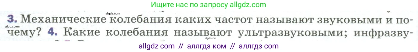 Физика, 9 класс Учебник, авторы: Пёрышкин И М, Гутник Елена Моисеевна, Иванов Александр Иванович, Петрова Мария Арсеньевна, издательство Просвещение, Москва, 2023, белого цвета, страница 174, номер 3, Условие