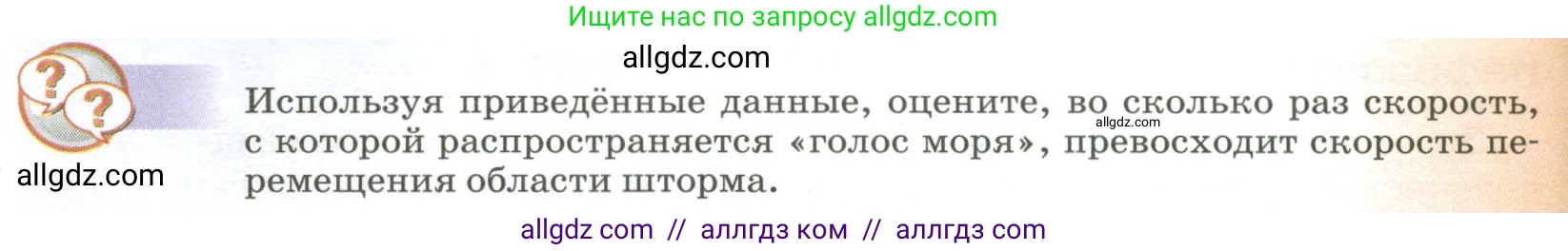 Физика, 9 класс Учебник, авторы: Пёрышкин И М, Гутник Елена Моисеевна, Иванов Александр Иванович, Петрова Мария Арсеньевна, издательство Просвещение, Москва, 2023, белого цвета, страница 176, Условие