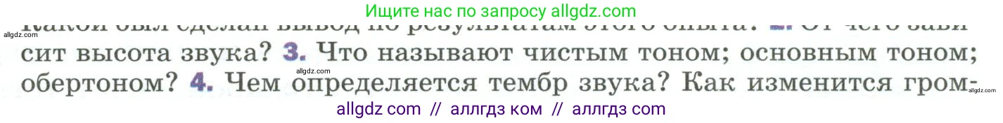 Физика, 9 класс Учебник, авторы: Пёрышкин И М, Гутник Елена Моисеевна, Иванов Александр Иванович, Петрова Мария Арсеньевна, издательство Просвещение, Москва, 2023, белого цвета, страница 179, номер 3, Условие