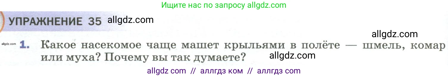Физика, 9 класс Учебник, авторы: Пёрышкин И М, Гутник Елена Моисеевна, Иванов Александр Иванович, Петрова Мария Арсеньевна, издательство Просвещение, Москва, 2023, белого цвета, страница 180, номер 1, Условие