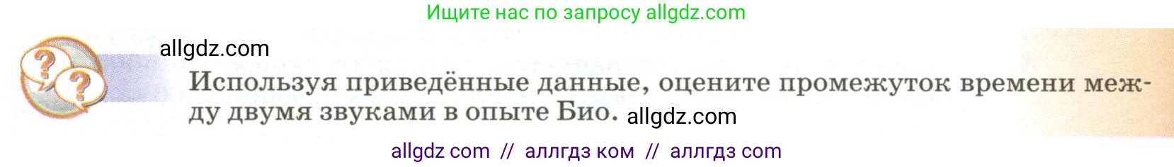 Физика, 9 класс Учебник, авторы: Пёрышкин И М, Гутник Елена Моисеевна, Иванов Александр Иванович, Петрова Мария Арсеньевна, издательство Просвещение, Москва, 2023, белого цвета, страница 184, Условие