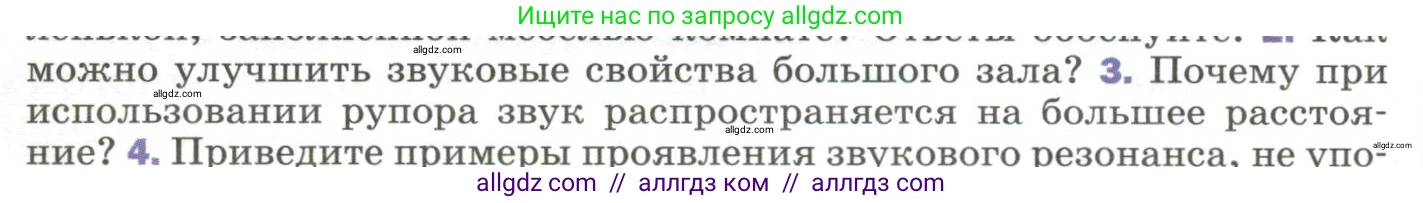 Физика, 9 класс Учебник, авторы: Пёрышкин И М, Гутник Елена Моисеевна, Иванов Александр Иванович, Петрова Мария Арсеньевна, издательство Просвещение, Москва, 2023, белого цвета, страница 188, номер 3, Условие