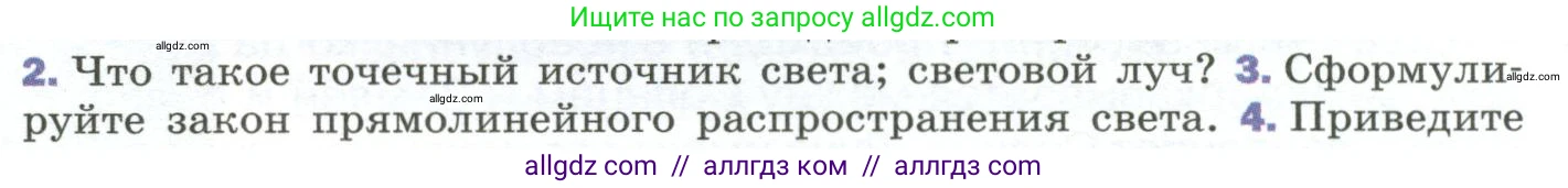 Физика, 9 класс Учебник, авторы: Пёрышкин И М, Гутник Елена Моисеевна, Иванов Александр Иванович, Петрова Мария Арсеньевна, издательство Просвещение, Москва, 2023, белого цвета, страница 195, номер 3, Условие