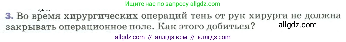 Физика, 9 класс Учебник, авторы: Пёрышкин И М, Гутник Елена Моисеевна, Иванов Александр Иванович, Петрова Мария Арсеньевна, издательство Просвещение, Москва, 2023, белого цвета, страница 195, номер 3, Условие