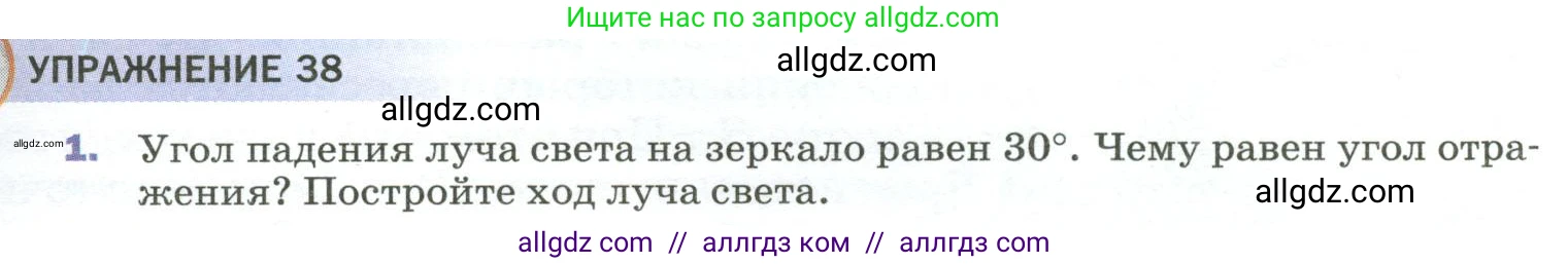 Физика, 9 класс Учебник, авторы: Пёрышкин И М, Гутник Елена Моисеевна, Иванов Александр Иванович, Петрова Мария Арсеньевна, издательство Просвещение, Москва, 2023, белого цвета, страница 199, номер 1, Условие