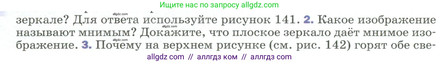 Физика, 9 класс Учебник, авторы: Пёрышкин И М, Гутник Елена Моисеевна, Иванов Александр Иванович, Петрова Мария Арсеньевна, издательство Просвещение, Москва, 2023, белого цвета, страница 201, номер 2, Условие