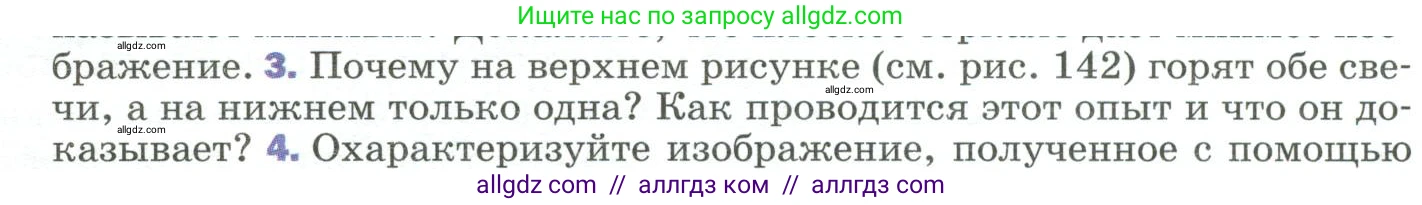 Физика, 9 класс Учебник, авторы: Пёрышкин И М, Гутник Елена Моисеевна, Иванов Александр Иванович, Петрова Мария Арсеньевна, издательство Просвещение, Москва, 2023, белого цвета, страница 201, номер 3, Условие