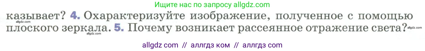 Физика, 9 класс Учебник, авторы: Пёрышкин И М, Гутник Елена Моисеевна, Иванов Александр Иванович, Петрова Мария Арсеньевна, издательство Просвещение, Москва, 2023, белого цвета, страница 201, номер 4, Условие