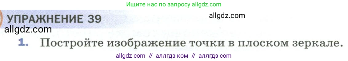 Физика, 9 класс Учебник, авторы: Пёрышкин И М, Гутник Елена Моисеевна, Иванов Александр Иванович, Петрова Мария Арсеньевна, издательство Просвещение, Москва, 2023, белого цвета, страница 202, номер 1, Условие