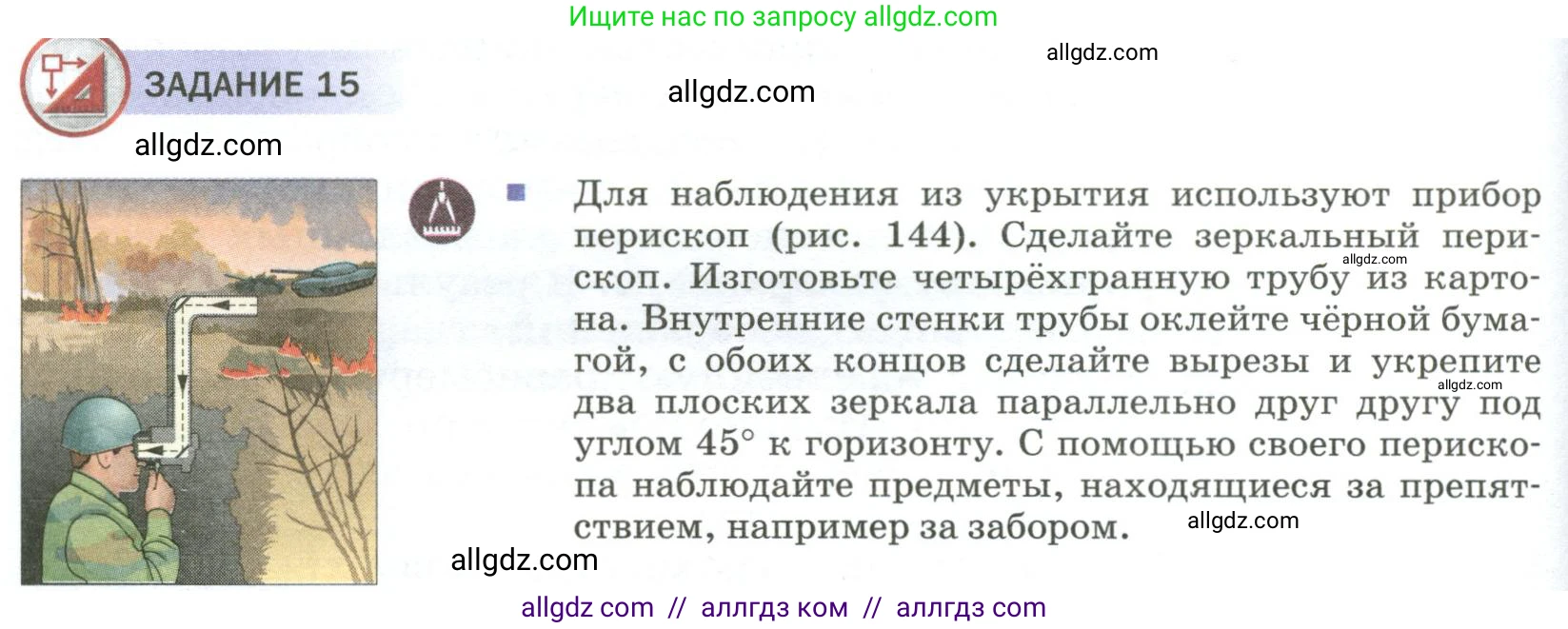 Физика, 9 класс Учебник, авторы: Пёрышкин И М, Гутник Елена Моисеевна, Иванов Александр Иванович, Петрова Мария Арсеньевна, издательство Просвещение, Москва, 2023, белого цвета, страница 202, Условие