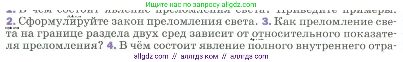 Физика, 9 класс Учебник, авторы: Пёрышкин И М, Гутник Елена Моисеевна, Иванов Александр Иванович, Петрова Мария Арсеньевна, издательство Просвещение, Москва, 2023, белого цвета, страница 208, номер 3, Условие